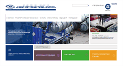 Desktop Screenshot of izotop.ru