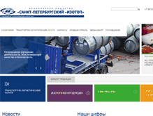 Tablet Screenshot of izotop.ru